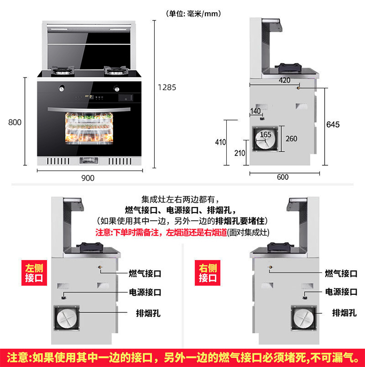 sast先科集成灶一体灶变频家用消毒柜油烟机侧吸下排烟灶环保灶蒸烤箱