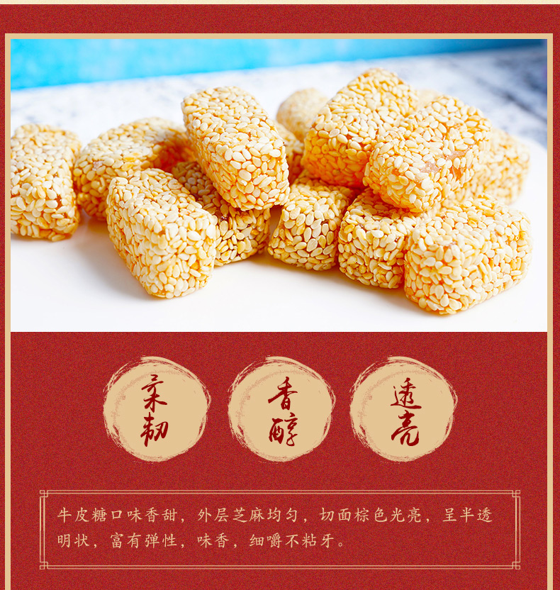 正宗扬州特产牛皮糖黑芝麻桂花味手工老