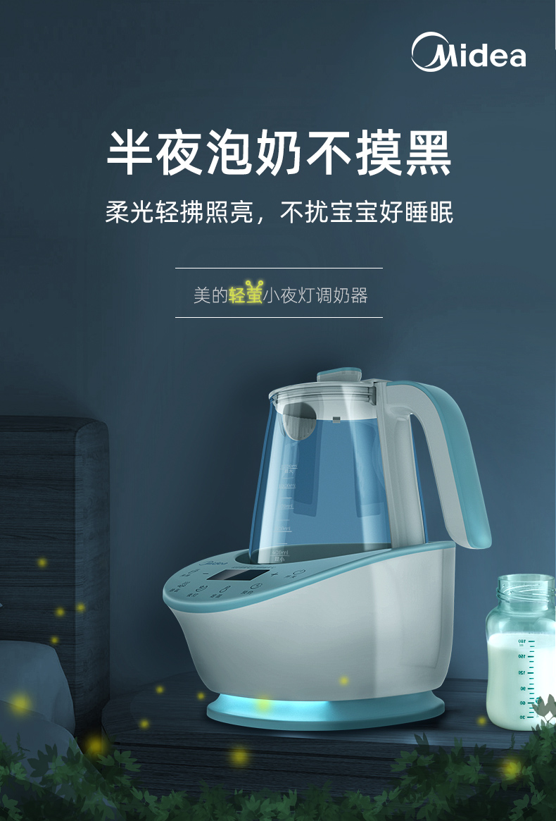 美的恒温水壶婴儿调奶器温奶器暖奶器热奶器恒温壶婴儿恒温水壶冲奶器