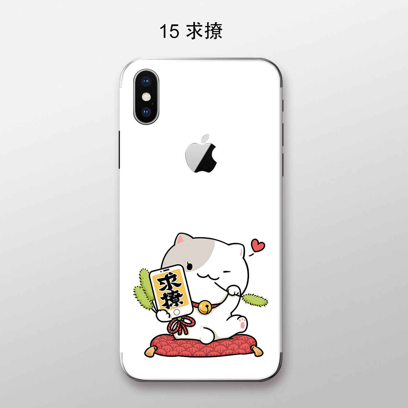 亿魅(billioncharm)手机饰品 严选精品果后膜手机贴纸贴膜后盖背贴局