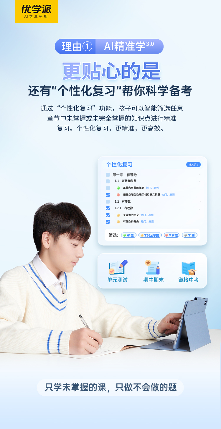 优学派学生平板电脑u90e深空灰8128g125英寸前置三摄一年级到高中小