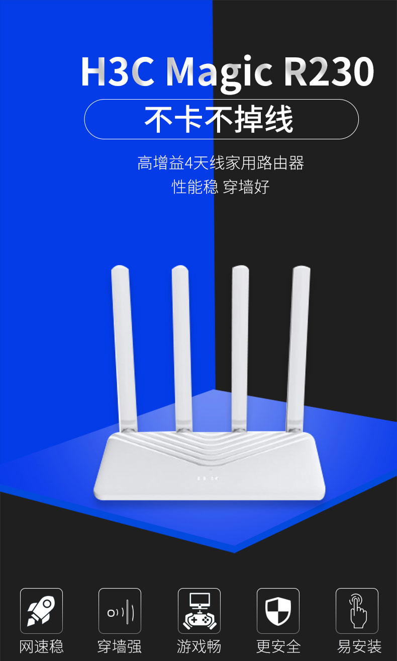 华三h3cr2305g双频中小户型高速穿墙不卡不掉线1200m无线路由器