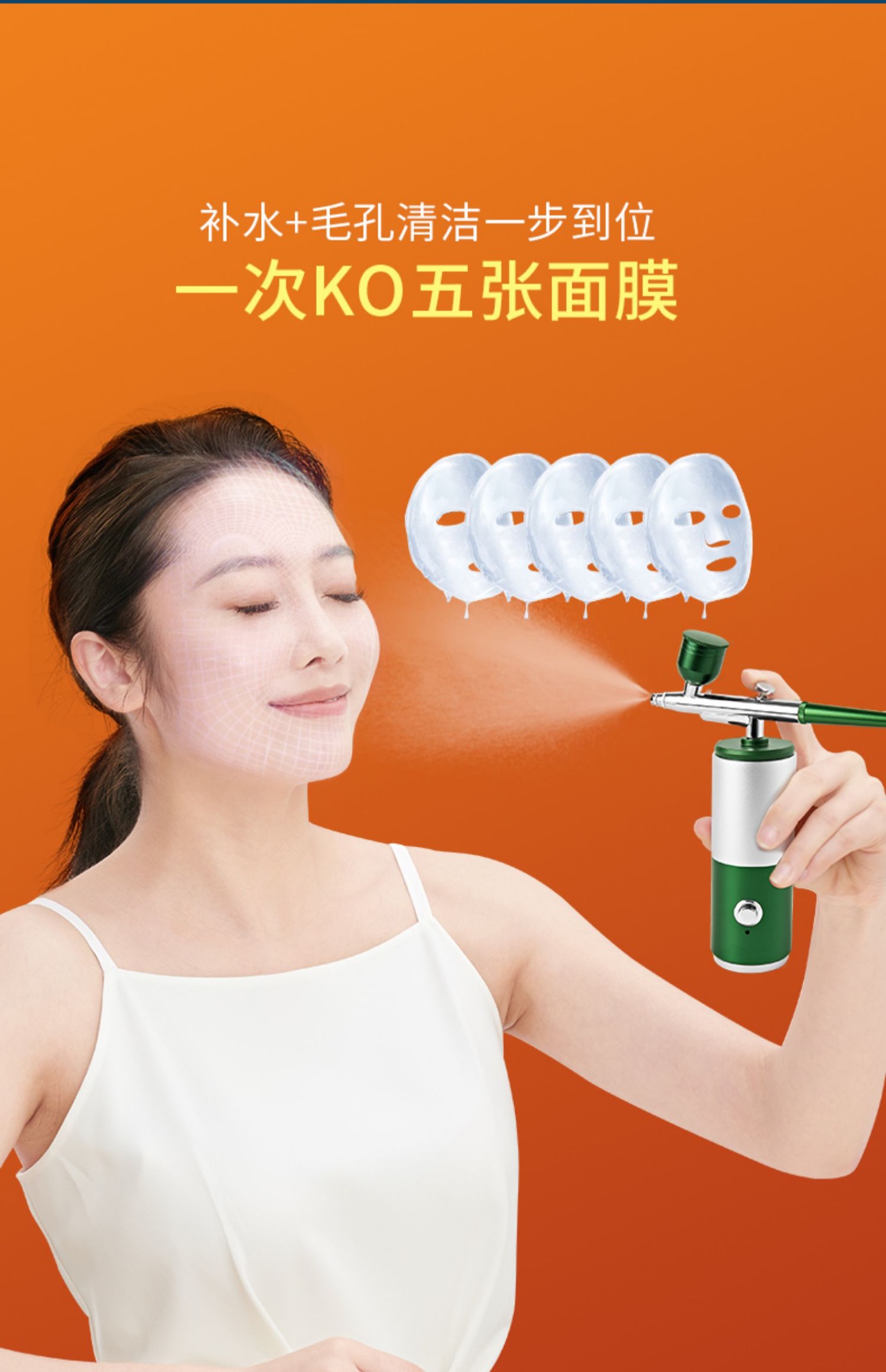 mesmooth注氧仪家用便携式手持高压纳米喷雾补水仪水氧仪小气泡高压助