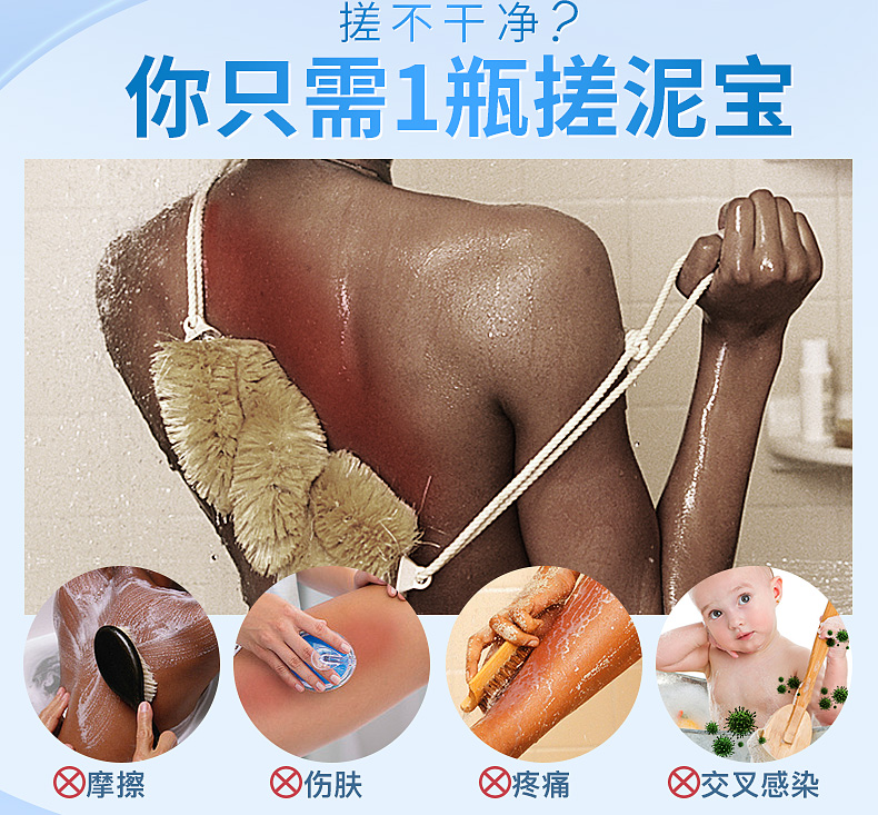 搓泥宝搓澡泥全身体去角质死皮去鸡皮肤沐浴露总管搓泥浴宝