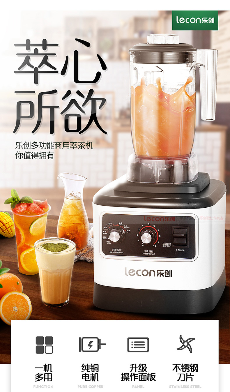 乐创萃茶机奶茶店设备碎冰沙机商用萃茶机奶盖机奶昔机搅拌沙冰机