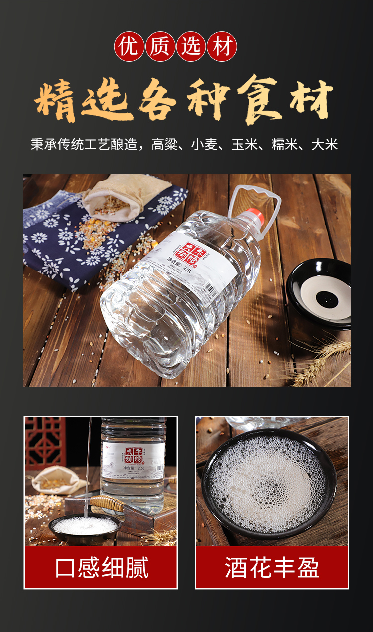 大午桶装白酒浓香型52度2500ml老酒四川酿造纯粮食散装酒泡酒桶装纯