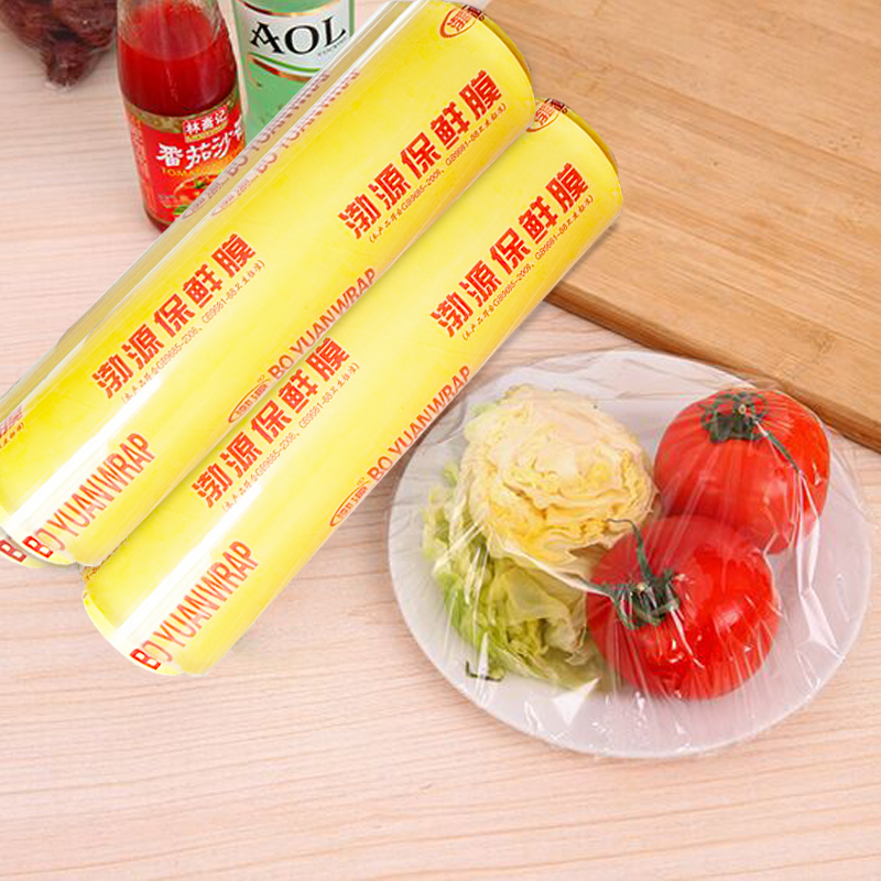 渤源食品蔬菜水果生鲜商用大卷酒店餐饮超市美容减肥厨房保鲜膜