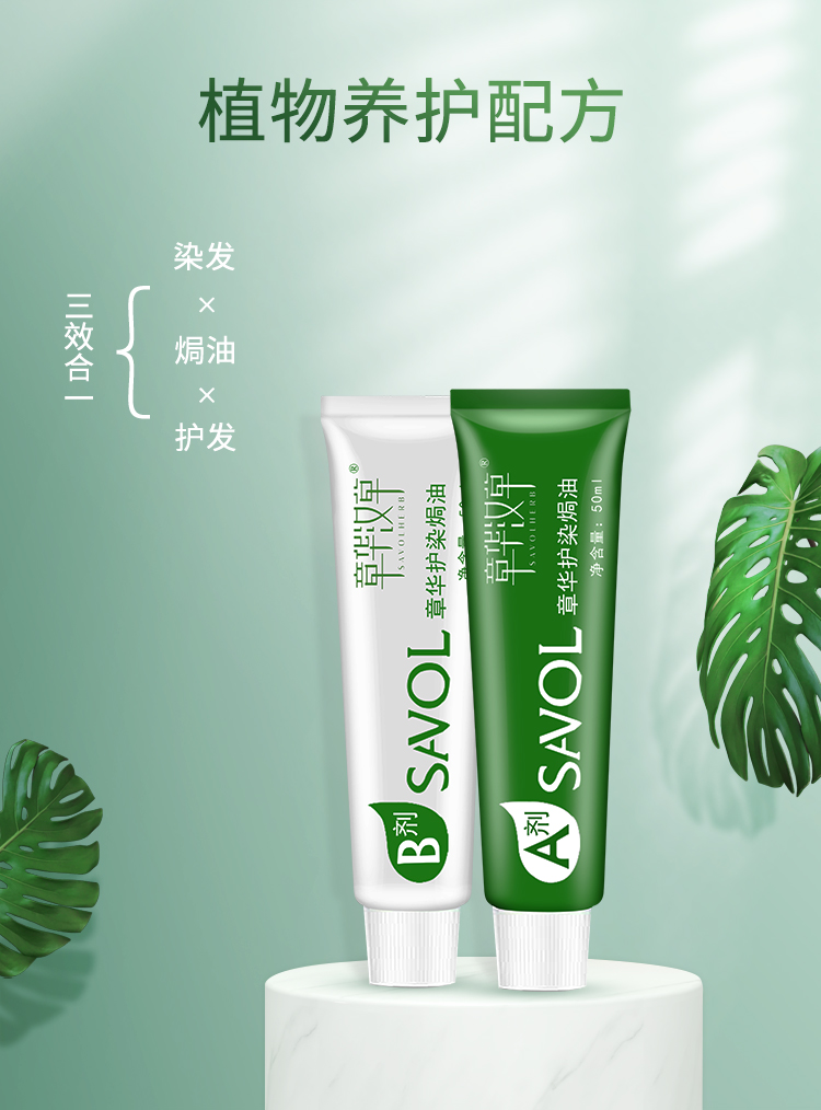 章华汉草护染焗油自然黑20任选规格植物提取物持久固色染发霜染发剂