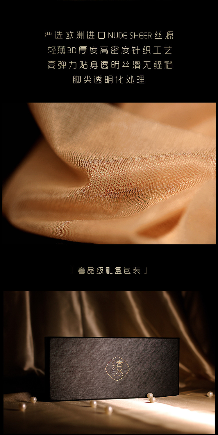 绫天生丝滑极无缝裆3d轻薄丝滑无痕连裤袜超薄性感丝袜
