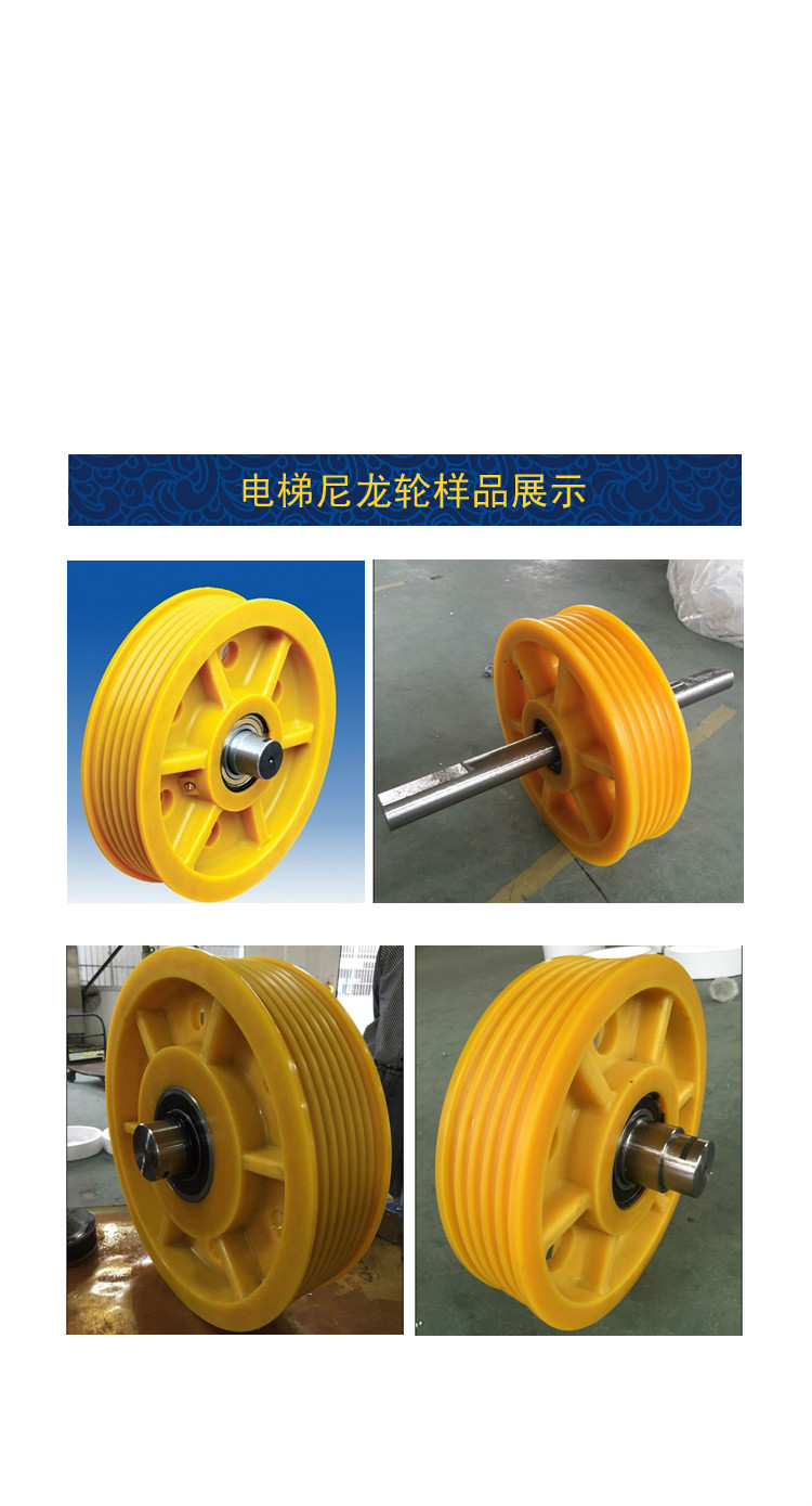 电梯尼龙轮电梯导向轮电梯滑轮电梯轮子轿顶轮对重轮反绳轮返绳轮