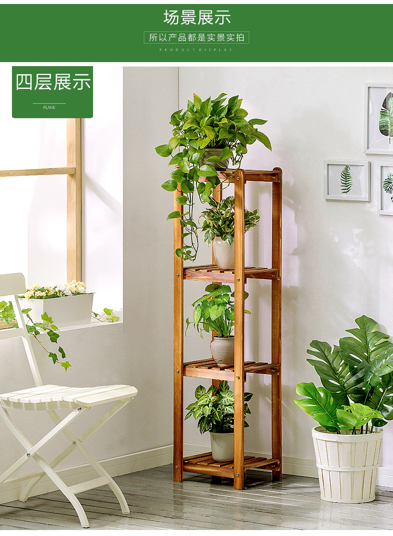 玺晴 组合花架实木落地花盆架绿萝多层多肉木质阳台花架子新款简约