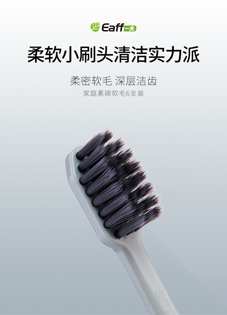 一夫牙刷小头软毛成人家用清洁口腔素碳小刷头细毛情侣家庭装3303