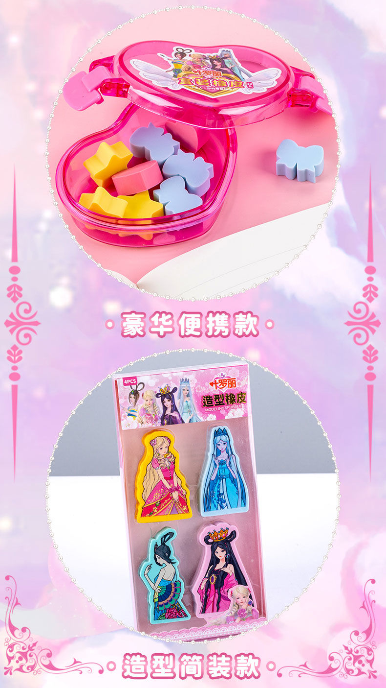 叶罗丽橡皮擦不留痕儿童少女创意卡通可爱公主橡皮小学生擦的干净造型