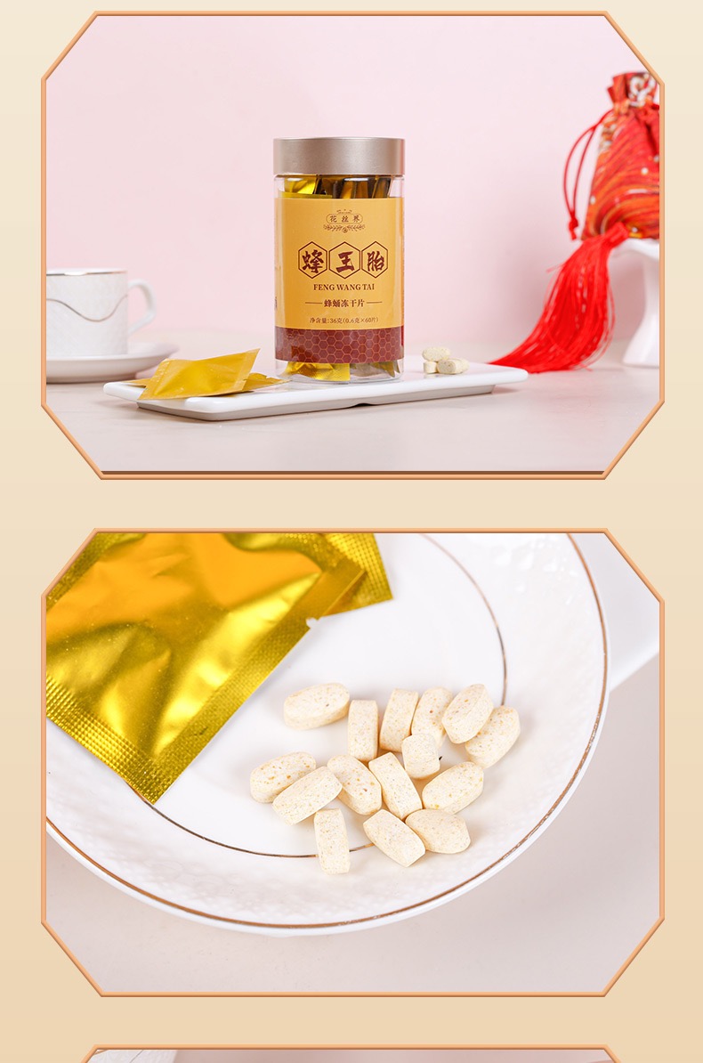 买1发3瓶蜂王胎蜂王浆蜂巢蜂花粉冻干粉压片糖果蜂产品含片36克06克