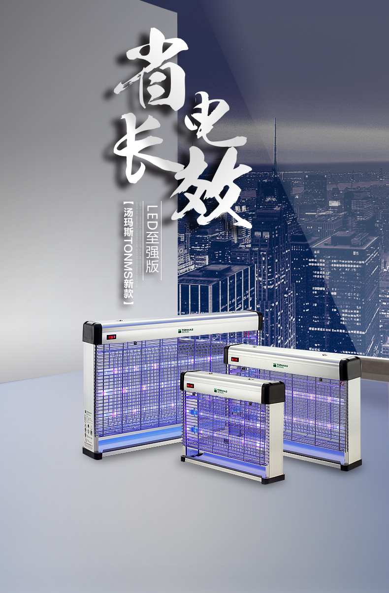 超级新品 汤玛斯餐厅商用灭蚊灯灯家用led节能安全驱蚊器灭蝇灯苍蝇捕