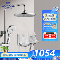九牧(JOMOO)花洒全套贴墙大置物一键启停喷枪淋浴花洒套装36618-783/1B-1