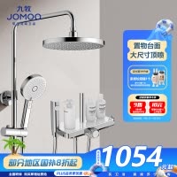 九牧(JOMOO)花洒全套贴墙大置物一键启停喷枪淋浴花洒套装36618-783/1B-1
