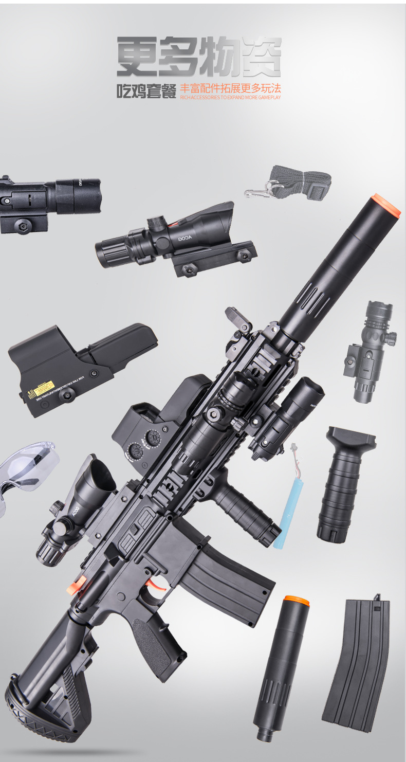 乐辉m416手自一体m4绝地吃鸡求生玩具水弹儿童玩具装备男孩狙击 手自