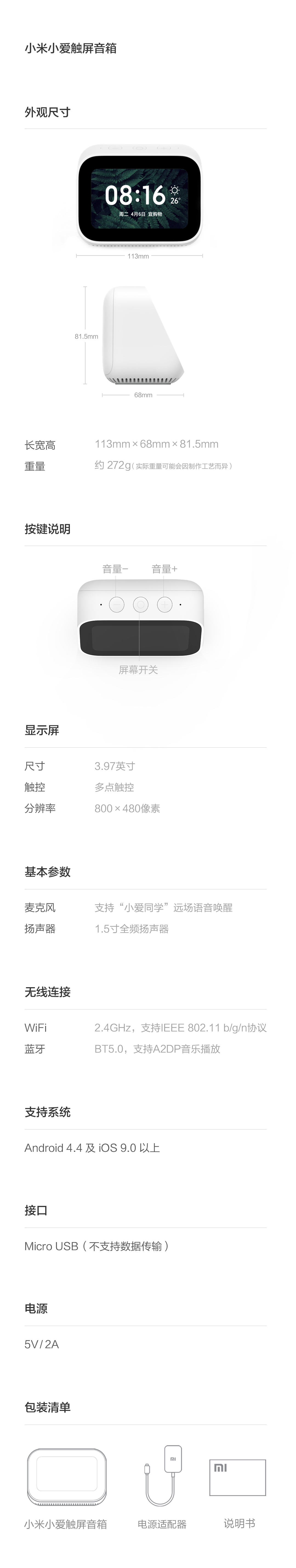 小米小爱触屏音箱小艾同学智能音箱触屏版声控家用机器人工ai音响爱