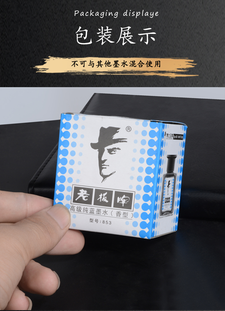 老板牌墨水香型钢笔用墨水55ml瓶装高级非碳素蓝黑红色黑色蓝色墨水