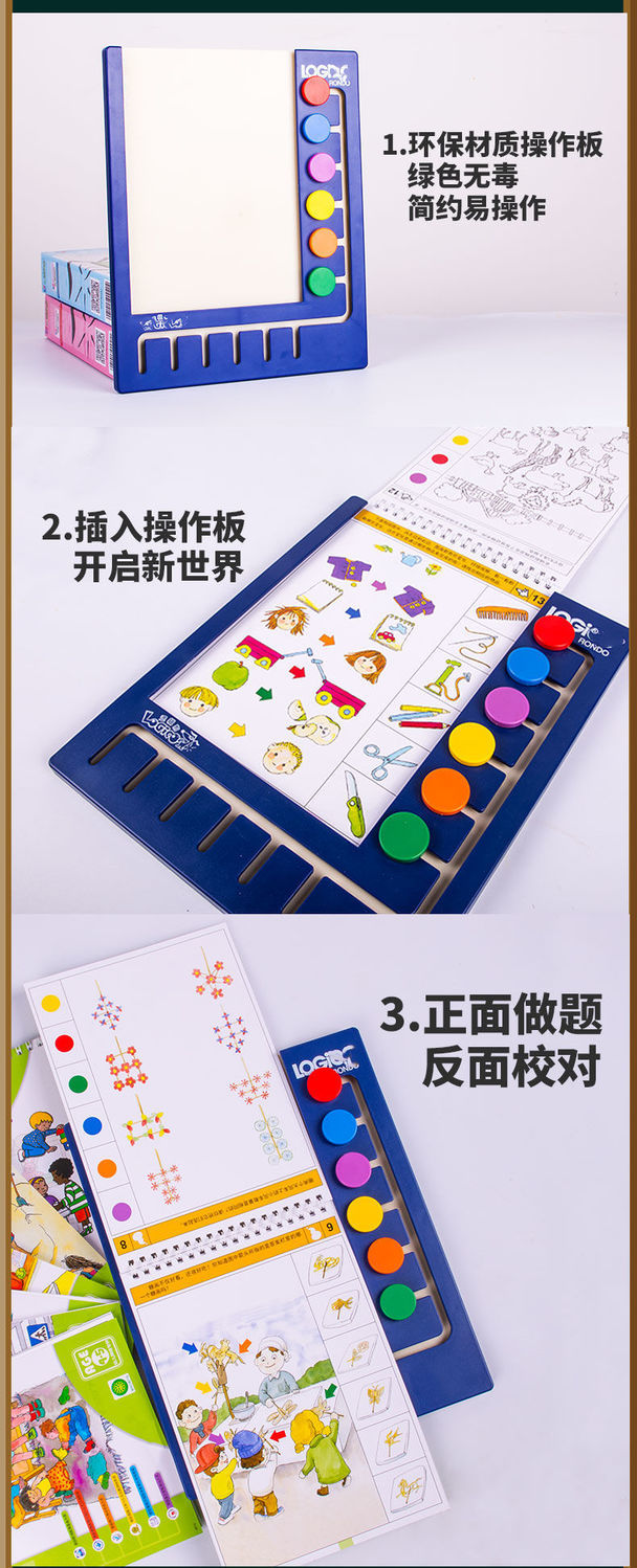 逻辑狗幼儿园教材升级教学版托班小班中班大班卡片六钮十钮模板六钮