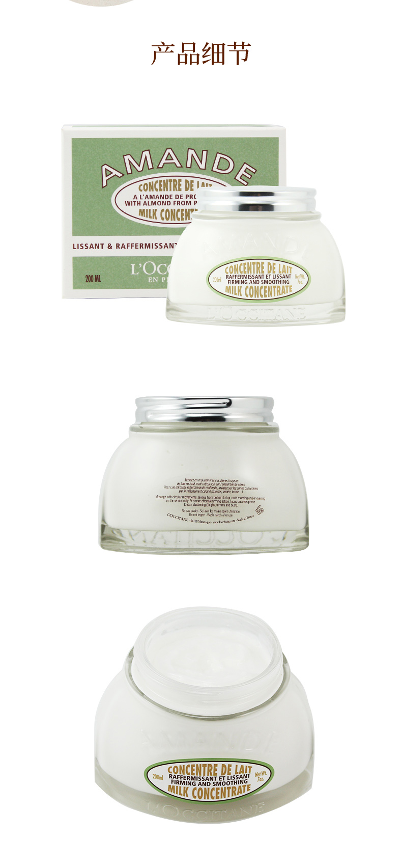 欧舒丹 L Occitane 润体乳l Occitane 欧舒丹杏仁甜扁桃紧肤乳身体润肤乳0毫升滋润保湿润肤露护肤美体乳 保税直发 价格图片品牌报价 苏宁易购farmacity海外旗舰店