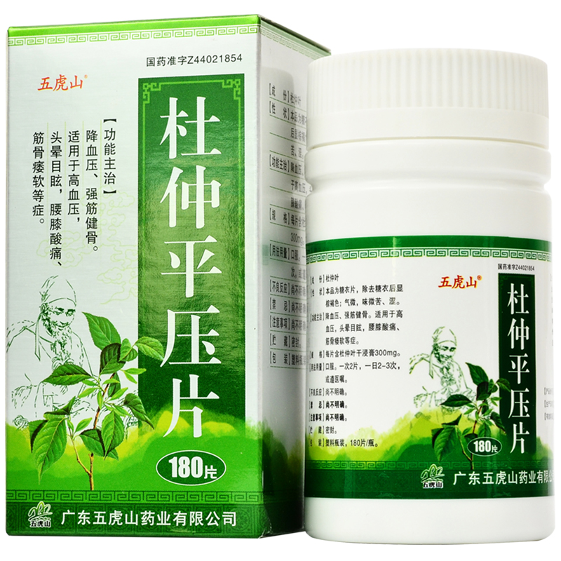 五虎山杜仲平压片03g180粒