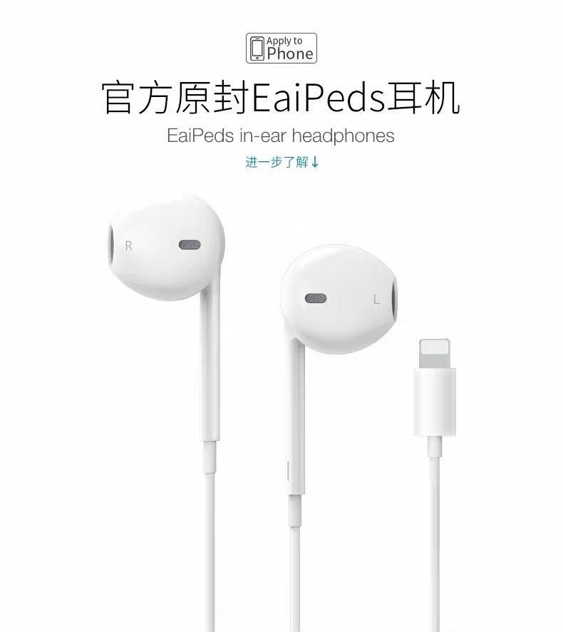 通用11promax扁头苹果7耳机8plus有线xr通话游戏入耳式6se闪爆全型号