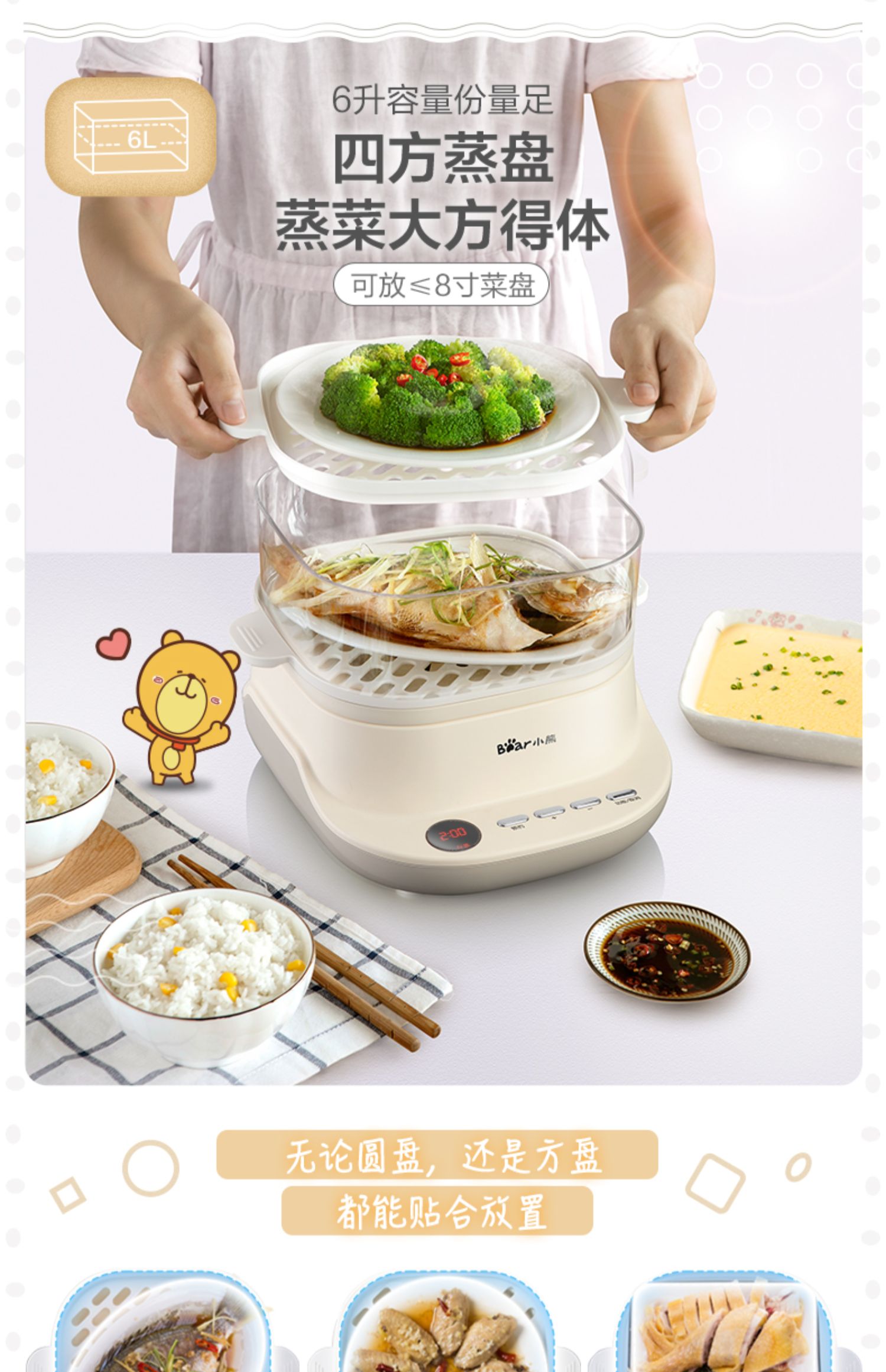 小熊电蒸锅多功能双层插电智能蒸笼家用小型蒸菜大容量自动断电