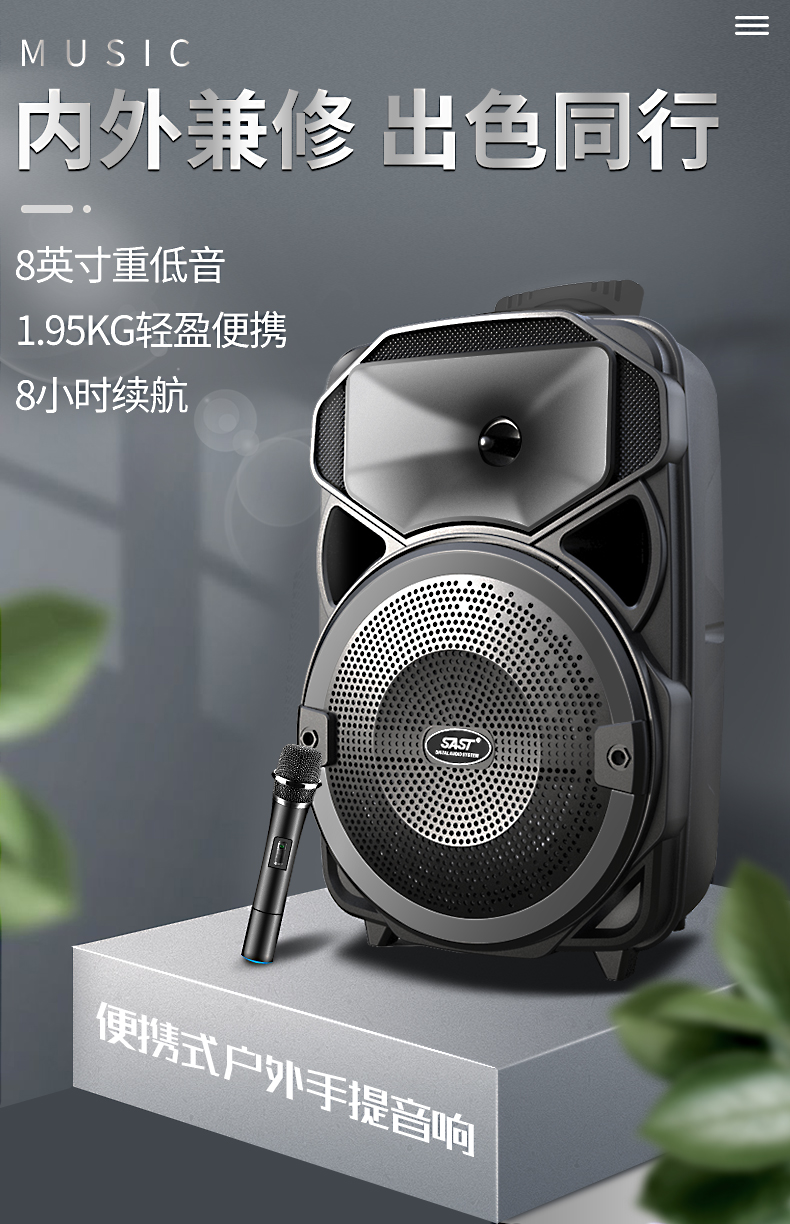 先科(sast)a55 便携式广场舞音响 移动拉杆户外音响 大功率蓝牙音箱 8