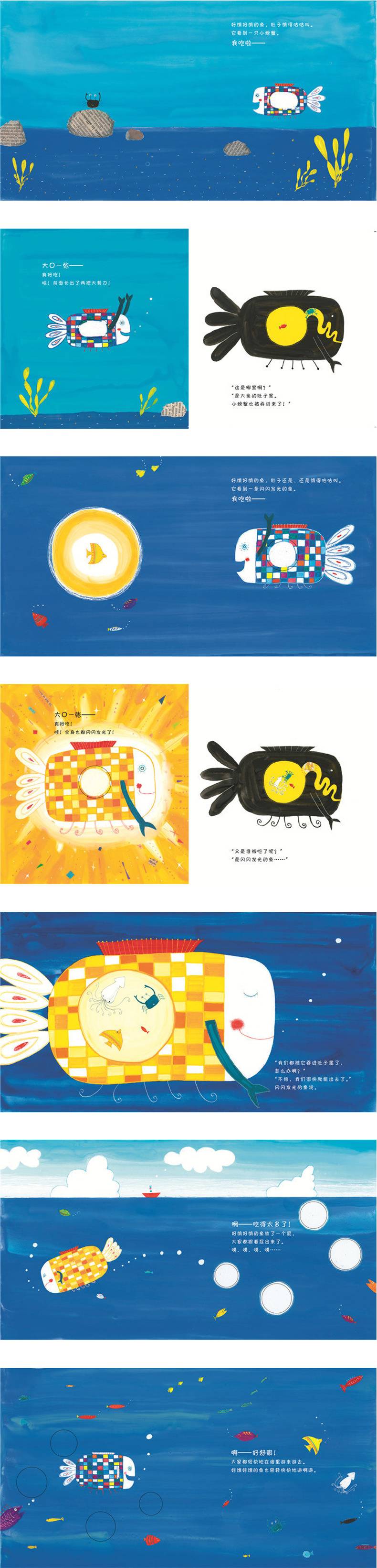 启发精装绘本好饿好饿的鱼38岁幼少儿童成长早教启蒙亲子故事图画书