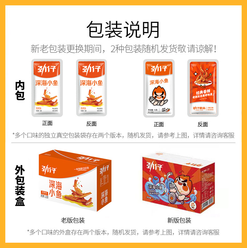 劲仔海味即食劲仔小鱼仔(卤香味+麻辣味)300g*2盒小鱼干零食即食麻辣毛毛鱼香辣小鱼干【价格图片品牌报价】-苏宁易购秋和食品旗舰店