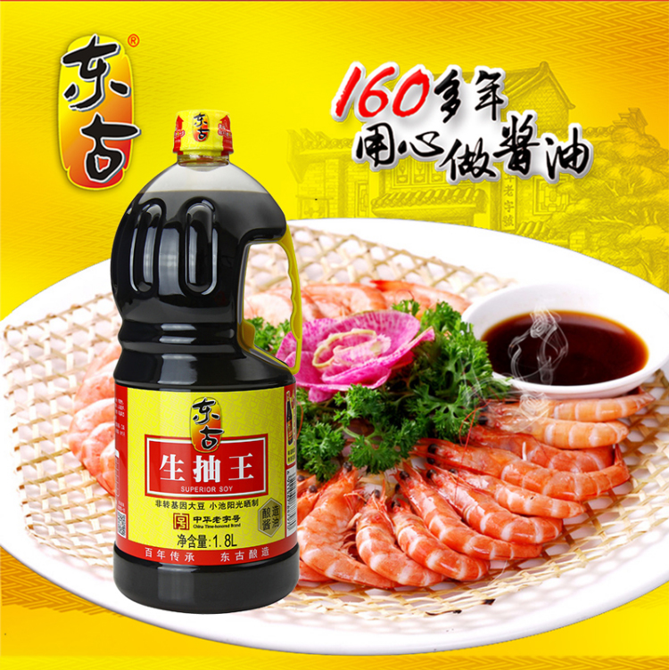 东古生抽王酱油18l瓶酿造酱油烹调炒菜佐餐凉拌