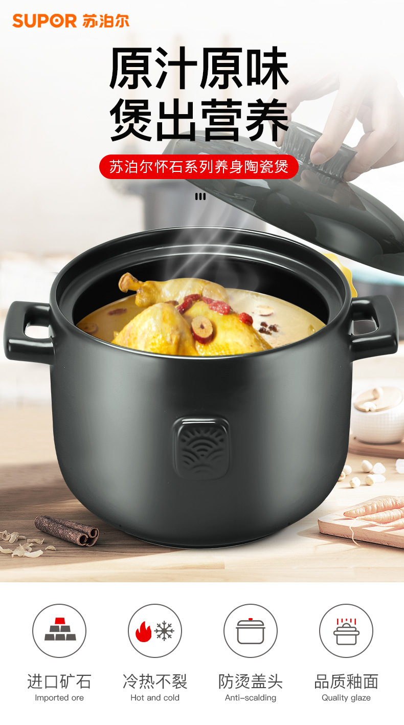 【苏泊尔(supor)砂锅tb25ra1】 苏泊尔(supor)新款怀石养生煲 陶瓷煲