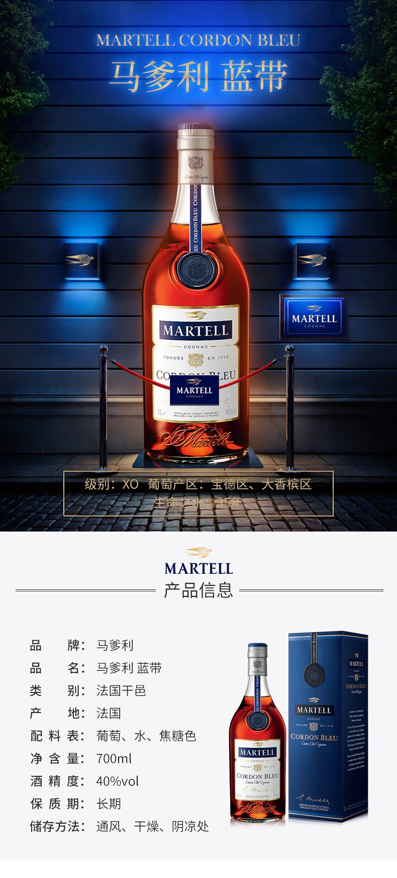 2瓶装法国martell马爹利蓝带干邑白兰地700ml洋酒烈酒原瓶进口两瓶装