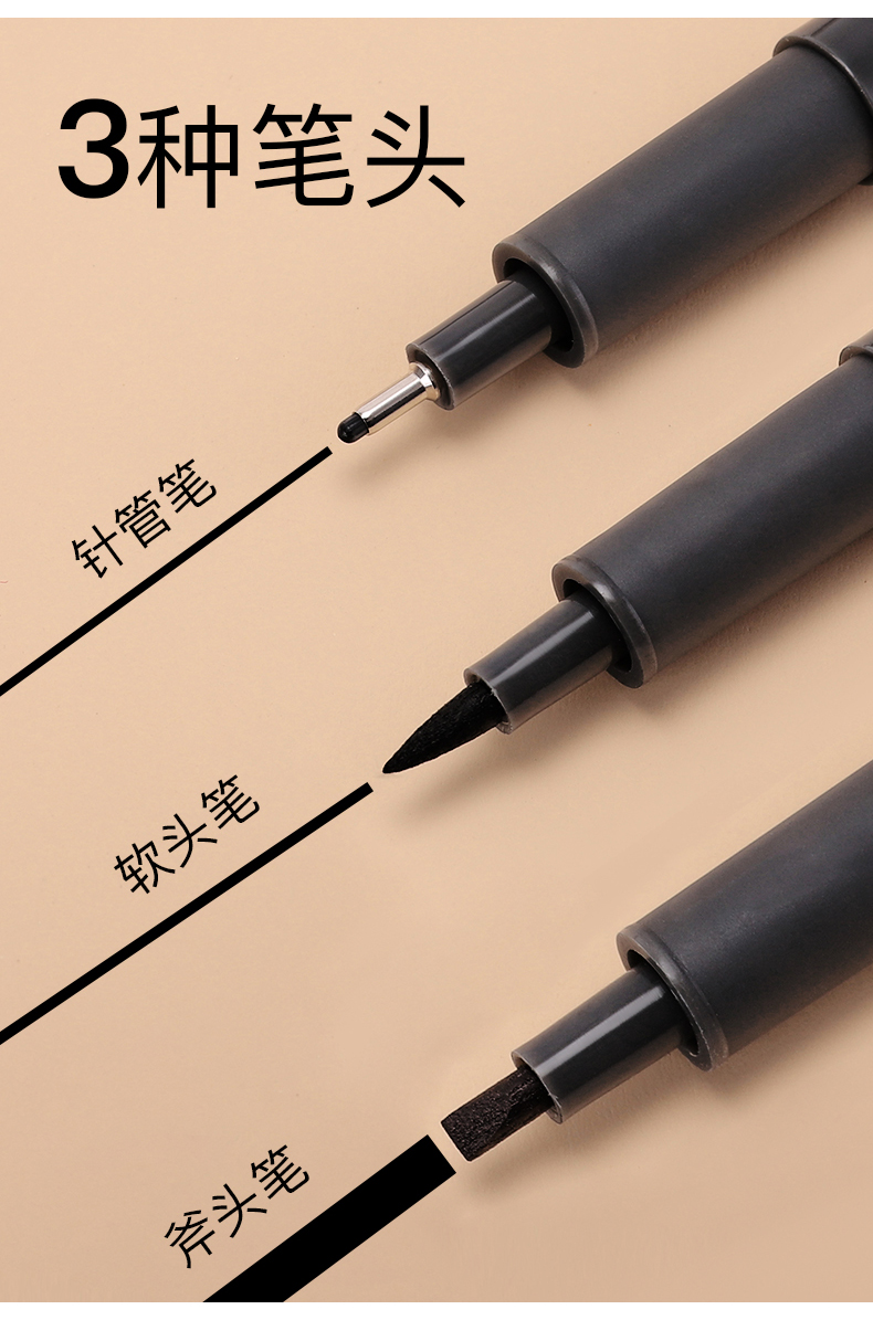 得力delis573勾线笔手绘漫画描边设计黑色美术描边学生用套装图画笔