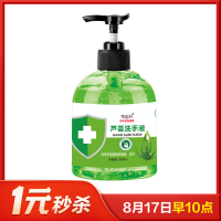 芦荟洗手液500g洁净滋润去污温和不刺激呵护健康清洁卫生家庭装