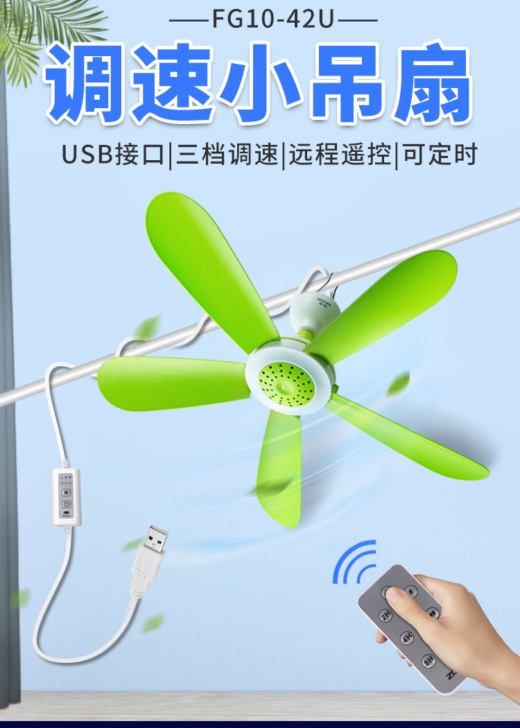 调速小吊扇三档床上家用微风蚊帐扇宿舍大风力静音电