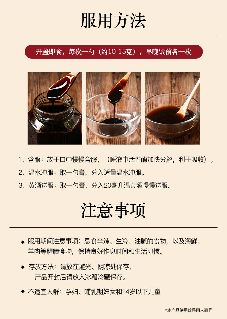 御品膏方酸枣仁白合草本膏牡蛎茯苓龙眼肉百合大枣菊花小麦甘草