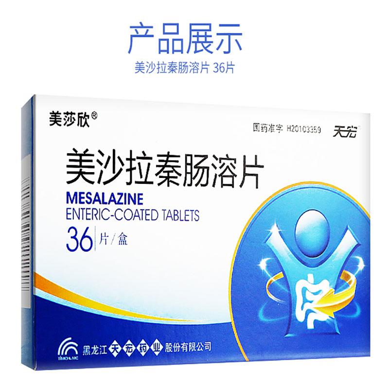 美莎欣美沙拉秦肠溶片025g36片