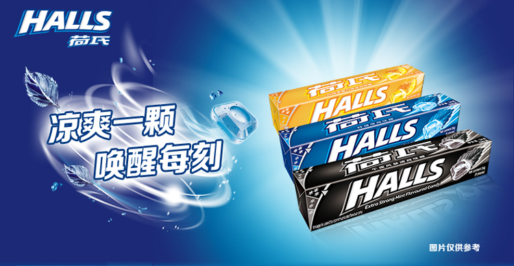 厂家直营店荷氏halls午夜风暴薄荷味糖34g20条装正品