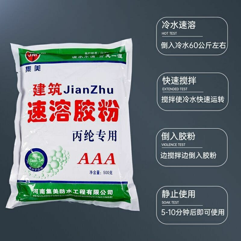 速溶胶粉多功能建筑胶粉粘贴丙纶专用801胶粉腻子胶水集美胶水粉1包