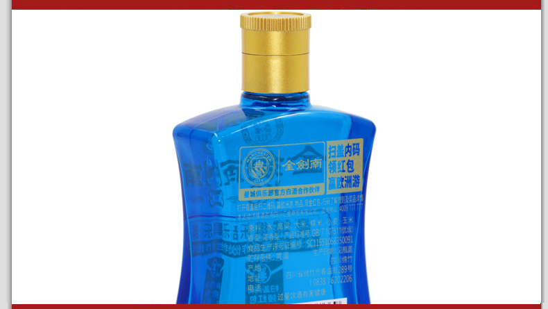 酒厂自营剑南春46度金剑南k3100ml6白酒