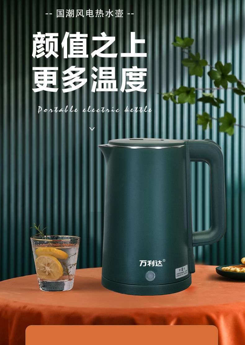 《万利达烧水壶不锈钢保温热水壶家用电茶壶煲水壶开水壶全自动断电