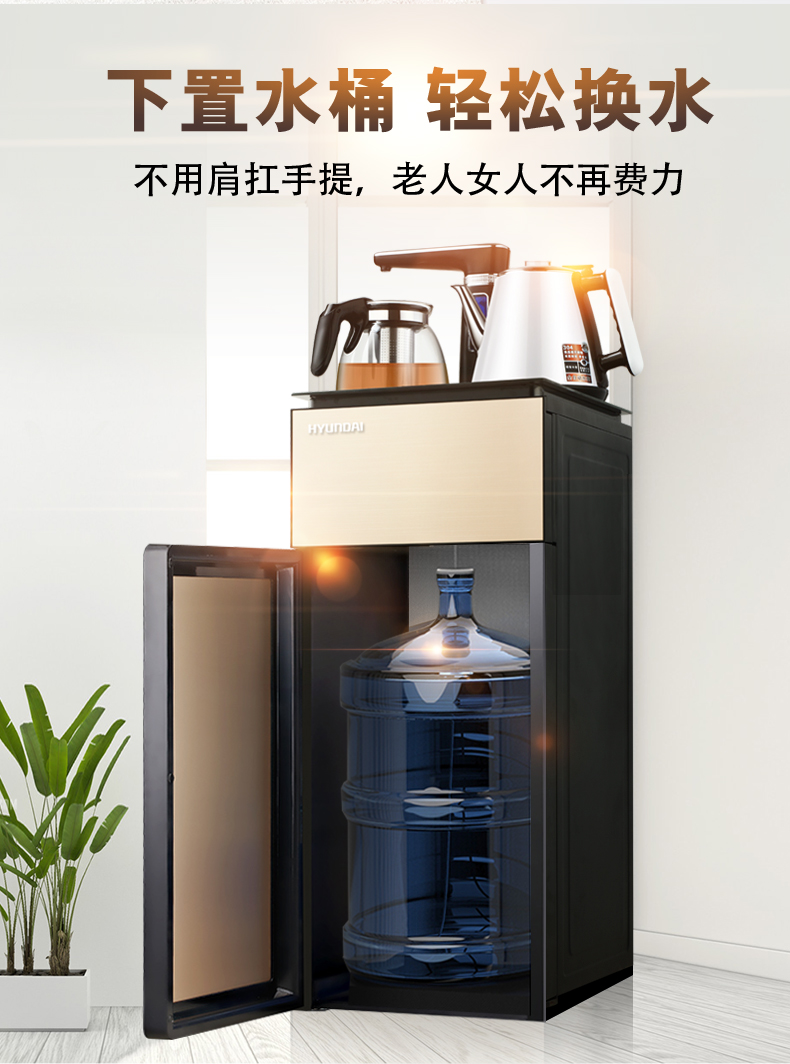 韩国现代饮水机立式多功能冷热家用智能全自动上水新款节能茶吧机