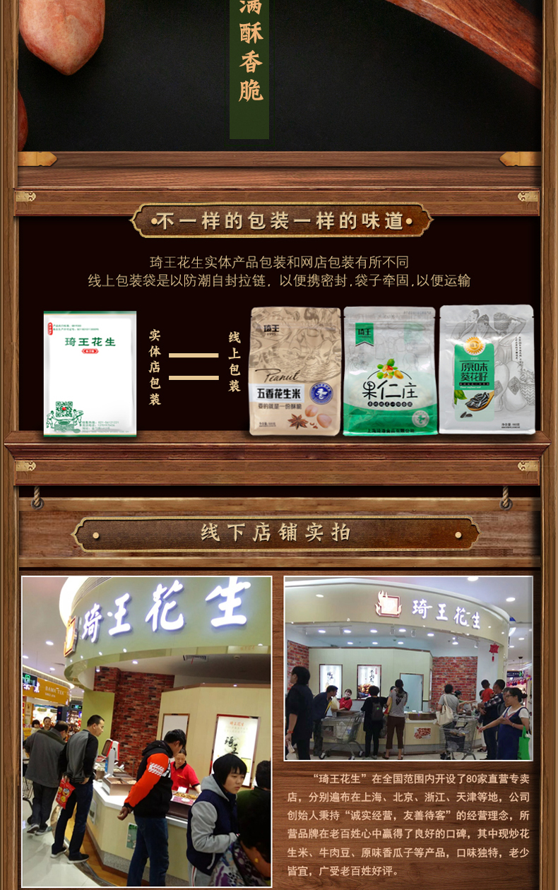 琦王酥香脆花生米食香花生米香味五香花生米230g五香味5袋115