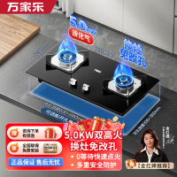 万家乐[双高火C2R1]燃气灶立式全进风灶具 5.0kw大火力台嵌两用换新 液化气