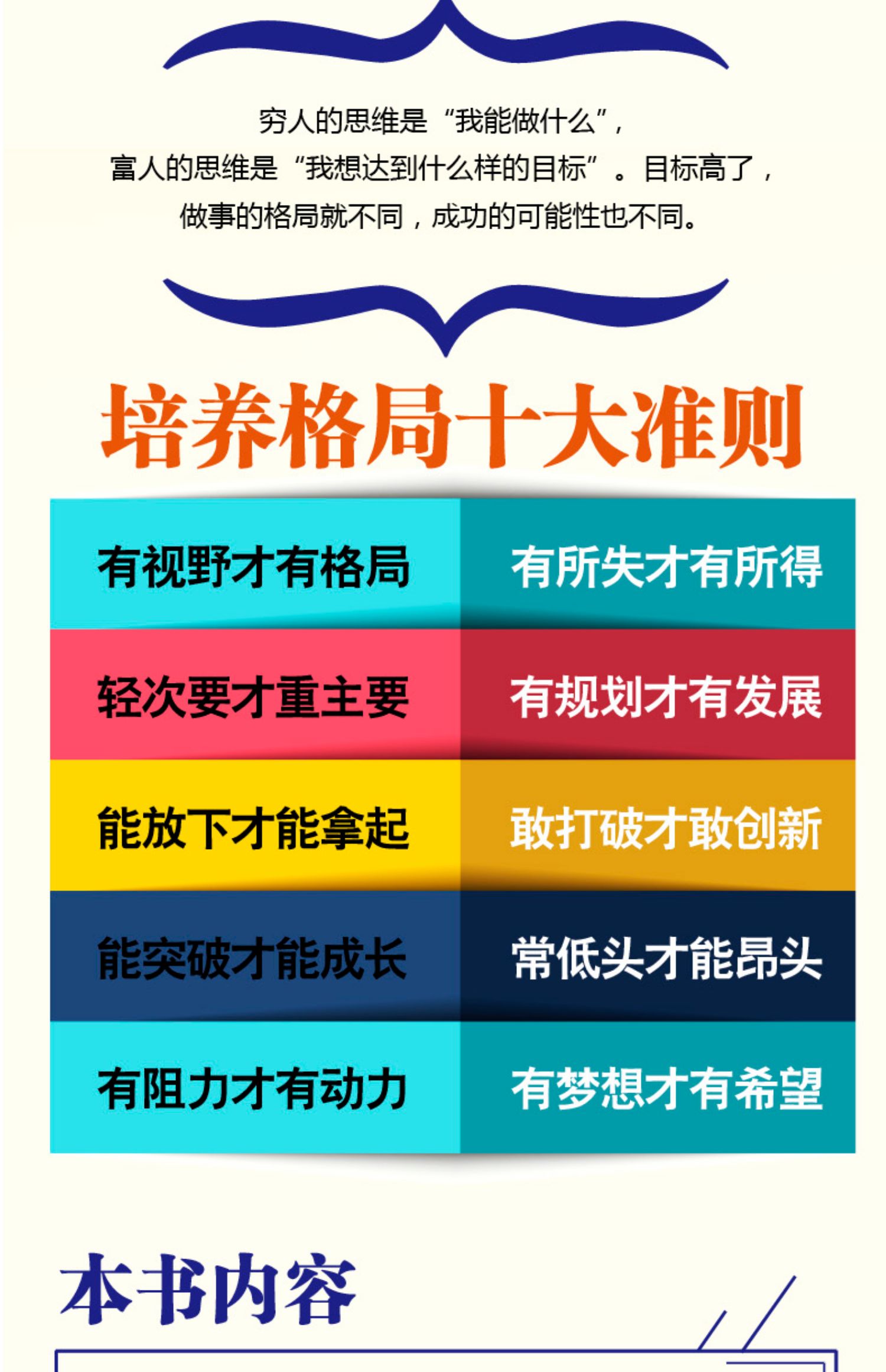 質量保證格局正版上架書思維決定出路格局決定結局青春勵志書籍巴菲特