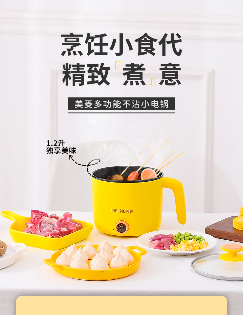 美菱(meling)电火锅mt-h12c 美菱(meling) 迷你电煮锅小电锅小蒸锅电
