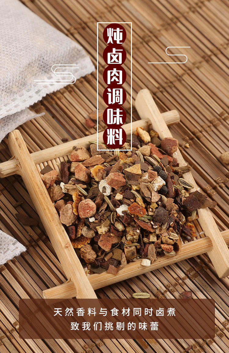 炖肉卤料包卤料大全炖鸡调料秘制配方袋装自家用批发